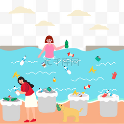 地球家园卡通图片_收拾海面垃圾垃圾分类和环境保护