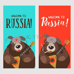 莫斯科卡通图片_前往俄罗斯欢迎来到俄罗斯矢量插