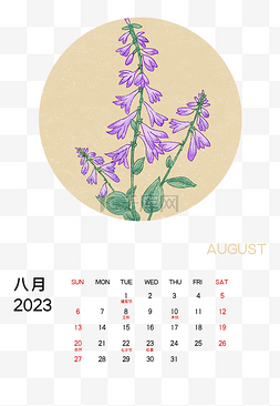 2023蓝图片_2023年8月玉簪月历