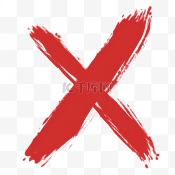 叉图片_叉素材-叉图片大全-千库网