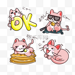 日本可爱卡通小猫颜文字