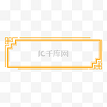 中国风边框黄色回纹标题框