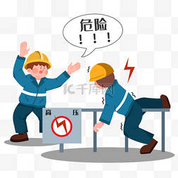 工业生产png图片_安全生产工业生产事故注意事项触