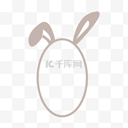 兔耳朵气泡图片_浅色兔子卡通气泡
