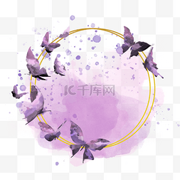 紫色水彩蝴蝶圆形边框