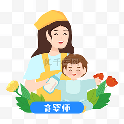 医护人员惊吓卡通图片_育婴师家政服务人员