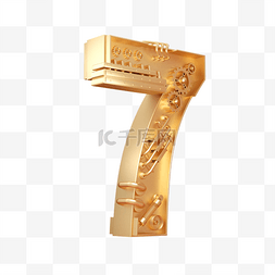 金色质感C4D立体机械倒计时数字7