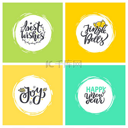 新年快乐字体设计图片_最美好的祝福，铃儿响叮当，欢乐