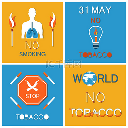 五月广告图片_世界无烟日一组要求戒烟的海报，