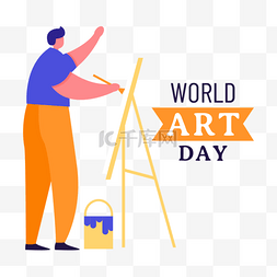 扁平绘画世界艺术日