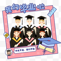 毕业照毕业照图片_学生大学毕业卡通毕业照