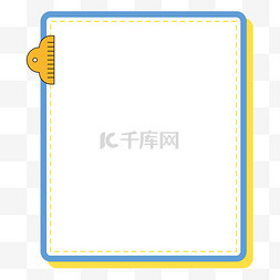 装饰可爱文字图片_蓝黄撞色装饰便笺简框