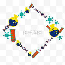 科学研究器材图片_菱形精致化学仪器药剂边框