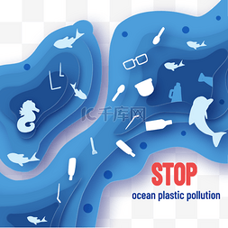环保塑料环保图片_创意环保塑料垃圾阻止剪纸