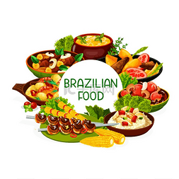 巴西美食、巴西肉类和鱼类菜肴矢