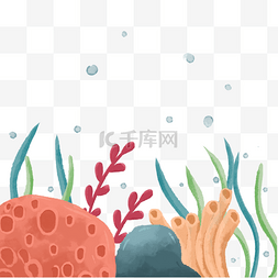 水彩海洋珊瑚生物海带石头
