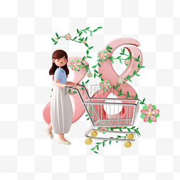 人物购物车购物图片_3D立体38妇女节电商人物购物形象