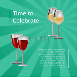 庆祝用酒图片_是时候用眼镜中的红酒和白葡萄酒