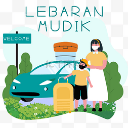 Lebaran Mudik印度尼西亚回到了家乡