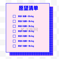 拼音列表图片_紫粉孟菲斯项目愿望清单列表榜单