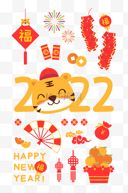 2022元旦新年快乐手账贴纸