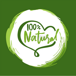 绿色农业边框图片_100% 自然刻字和心形框架在画笔笔