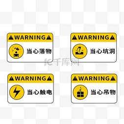 安全生产法规图片_黄色安全生产标识警示牌