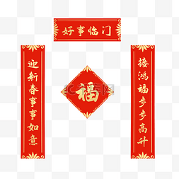 新年春节红金中式花纹春联对联横