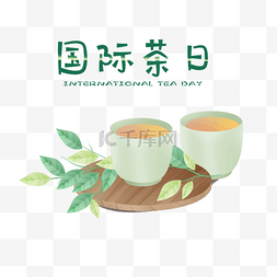 茶茶艺插画图片_国际茶日插画