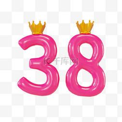 妇女节女神节皇冠图片_3D建模38妇女节女神节文字粉红色