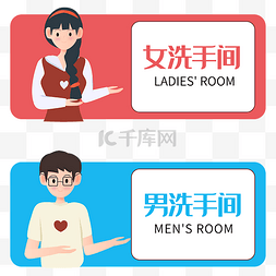 矢量小人小人图片_男女洗手间指示牌矢量图