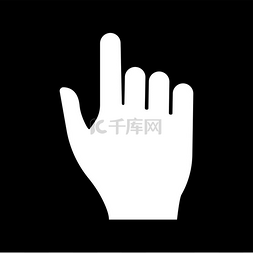 手指指向图片_指向手是图标.. 指向手是图标。