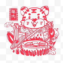 腊月二十六去割肉图片_剪纸春节年画老虎 年俗腊月二十