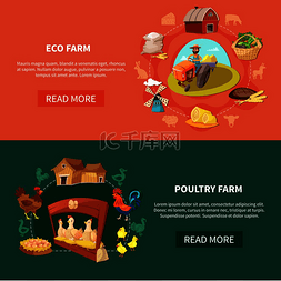 卡通生态农业图片_两条横向农场卡通横幅配有生态和