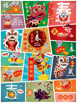 中国新年海报设计套件。 中文翻