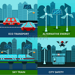 智能城市 2x2 设计概念与替代能源