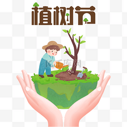 生态绿化图片_312植树节小男孩植树