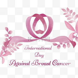 10月粉红丝带图片_国际抗击乳腺癌日水彩粉色迎风丝