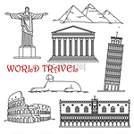 著名的旅游设计建筑地标，包括意大利比萨斜塔、罗马斗兽场和威尼斯总督宫、埃及吉萨金字塔群、狮身人面像、巴西基督救世主和古希腊神庙等细线图标