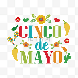 Cinco de Mayo黄辣椒和鲜花SVG字母