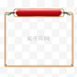 红色大装饰图片_国潮烫金中国风新年标签边框标题