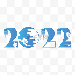 科技商务蓝色数字图片_商务蓝色科技虎年2022新年剪纸字