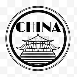 中国建筑圆形复古邮戳