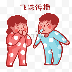 孩子生病图片_手足口病儿童传染飞沫传播