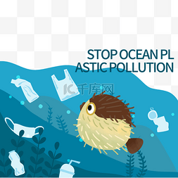 海底垃圾阻止海洋塑料污染