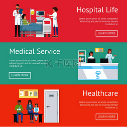医院生活、医疗服务和医疗保健网