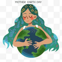 世界母亲节图片_世界地球日卡通女人环抱地球