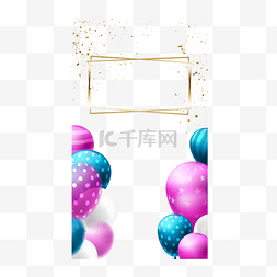 生日气球instagram故事边框炫彩