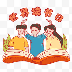 422图片_422世界读书日阅读看书学习