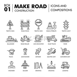 道路拖车图片_Modern compositions building road constructio